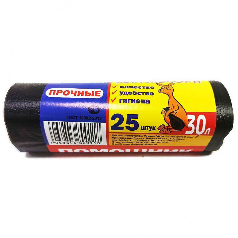 Мешки для мусора Помощник 30л 50*60см ПНД 25шт